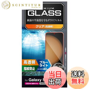 �y���������z�G���R�� Galaxy S23 FE SCG24 �K���X�t�B���� �d�x10H ���� �u���[���C�g�J�b�g �N���A PM-G236FLGGBL