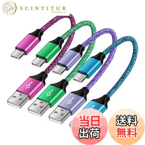 �y���������zUSB C �P�[�u�� 0.5M �y4�{�Z�b�g�z QC3.0�}���[�d �^�C�vc �P�[�u�� 50cm �Z�� type c �P�[�u�� USB2.0�����f�[�^�]�� �i�C�����҂� ���ϋv�� iPhone15�V���[�Y/Galaxy S23 ultra/iPad Pro/iPad air ��5
