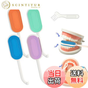 �y���������zYFFSFDC �A���C�i�[�����[�o�[ �`���[�C�[ 2in1 ���ȋ����p�t�b�N 4�F�Z�b�g �u���V�t�� �E�X�s�[�X ���O�����