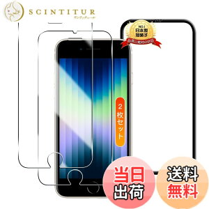 �y���������z�p IPhone se3/se2/ 8 / 7 / 6 / 6s �K���X�t�B���� 2���y2���Z�b�g ���{���Ɏq�� �K�C�h�g�t���z�p iPhone SE ��3 / ��2����t�B�����p �A�C�t�H��SE3/SE2/ 8 / 7 / 6 / 6s �����K���X �ی�t�B����