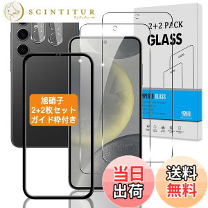 �y���������z�y2+2���Z�b�g �K�C�h�g�t���z �Ή� Galaxy S24 �K���X�t�B���� + �M�����N�V�[S24 5G �J�����t�B���� �y�w��F�؉s�q ���{���Ɏq�z Galaxy S24 SCG25 SC-51E �p �t�B���� �����K���X �t�� ��