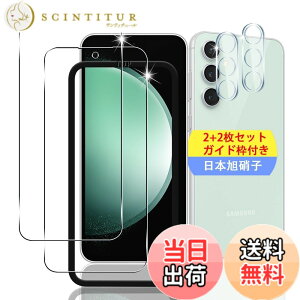 �y���������z�y2+2���Z�b�g �K�C�h�g�t���z �Ή� Galaxy S23 FE �K���X�t�B���� �X�}�z �ی�t�B���� (2��) + �p �M�����N�V�[ S23 FE 6.4�C���` �����Y�ی�t�B���� (2��) �y���{���f�ވ��Ɏq���z �p 