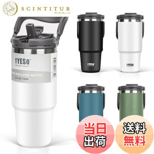 �y���������zTYESO �^���u���[ �X�g���[�t�� 750ml �R�[�q�[ ���� ���@�r �ۉ��ۗ� �����t�P�g�� �^��f�M ��d�\�� �L�� ��e�� ������ �R��Ȃ� �z�[���I�t�B�X �A�E�g�h�A ���̎q �j�̎q 