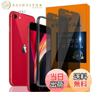 �y���������z�Ή� iPhone se 2 / se 3 �`�����h�~ �t�B���� iPhone 8 / iPhone 7�ySeninhi 2+2���Z�b�g: 2* iPhone SE 3 �`�����h�~ �����K���X + 2* iPhone SE 3 �����Y�ی�t�B���� �z iPhone se 2 ��2���� 2020 �K���X�t