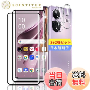 �y���������z�y2+2���Z�b�g�z �Ή� OPPO Reno10 Pro 5G �K���X�t�B���� �X�}�z �ی�t�B���� (2��) + �p OPPO Reno 10 Pro �����Y�ی�t�B���� (2��) �y���{���f�ވ��Ɏq���z �p OPPO Reno10 Pro 5G �t�B���� ��