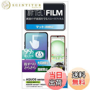 �y���������z�G���R�� AQUOS sense8 / 7 / 6s / 6 (SH-54D / SHG11 ��) �t�B���� �w��F�ؑΉ� ���炳�� �A���`�O���A �R�� �w���ׂ�Ȃ߂炩 �w��h�~ ���˖h�~ �}�b�g �C�A�h�~ �N���A PM-S234FLSTN