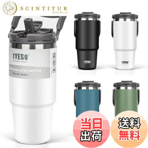 �y���������zTYESO �^���u���[ �X�g���[�t�� 1050ml �R�[�q�[ ���� ���@�r �ۉ��ۗ� �����t�P�g�� �^��f�M ��d�\�� �L�� ��e�� ������ �R��Ȃ� �z�[���I�t�B�X �A�E�g�h�A ���̎q �j�̎q 