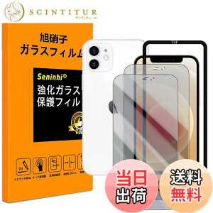 �y���������z�Ή� iPhone12 / iPhone 12 Pro �K���X�t�C�� �̂������h�~ �y iPhone12Pro �t�C�����i2������j �K�C�h�g �z�����K���X �A�C�t�H��12 �ی�t�B���� �y������ ���ϋv ������ �����^ �t�� �d