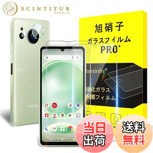 �y���������z�Ή� AQUOS sense8 �K���X�t�B���� �y2+2���Z�b�g-���YAGC���Ɏq�K���X�z�Ή� sense 8 �����K���X�t�B�����i2�����j + �J�����t�B�����i2�����j�A�N�I�X�Z���X8 �t���ی� �����K���X �d