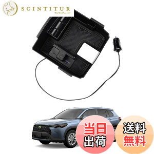 �y���������z�yLED���C�g�t���zAuto Spec �g���^ �V�^ �J���[���N���X �R���\�[���{�b�N�ɓK�� COROLLA CROSS �ԓ����[�{�b�N�X 2�|�[�gUSB�[�d�t�� �R���\�[���g���C �������� �Ԏ��p ���� �p�[
