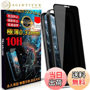 �y���������zMostean iPhone11 Pro Max �K���X�t�B�����`�����h�~ iPhone Xs Max �t�B���� �̂������h�~�y�b�œ\��t��/�K�C�h�g�t��/�w��h�~ �P�[�X�Ɋ����Ȃ��z���{���Ɏq�f�ސ� �d�x10H �ϏՌ� 