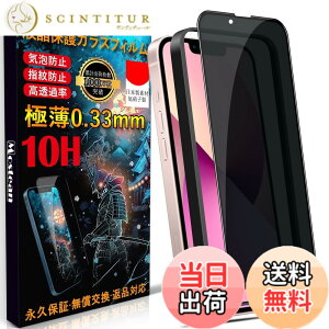 �y���������zMostean iPhone13 Mini �K���X�t�B�����`�����h�~ iPhone13 Mini�t�B���� �̂������h�~�y�b�œ\��t��/�K�C�h�g�t��/�w��h�~ �P�[�X�Ɋ����Ȃ��z���{���Ɏq�f�ސ� �d�x10H �ϏՌ� ����