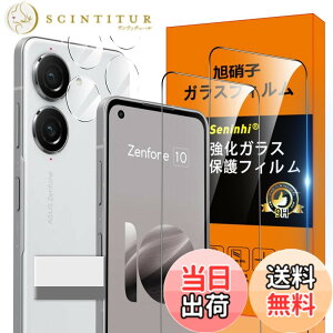 �y���������z�Ή� ASUS Zenfone 10 �K���X�t�B���� �w��h�~ �y2* �t�B���� + 2* �����Y�ی�t�B����+ 1*��菜�����A�z���Y���Ɏq�ގ� ���^ �����K���X Zenfone 10 �ی�t�B���� ������ �t�� �K���X