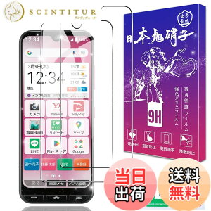 �y���������z�y2���Z�b�g�z �Ή� ���񂽂�X�}�z3 �K���X�t�B���� 2�� �y���{���f�ވ��Ɏq�� �z �\�ʍd�x9H �Ή� ���񂽂�X�}�z 3 A205KC �t�B���� �����K���X �t�� �ی�t�B���� �����ߗ� ��