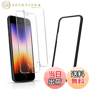 �y���������z�y2���Z�b�g �K�C�h�g�t���zJACRON �K���X�t�B���� iphone se3 / se2 �p �t�� �ی� ���Y���Ɏq�̗p iPhoneSE 3 2022 ��3���� / iPhone SE2 2020 ��2���� / iPhone8 7 6 6s �p �����K���X �S�ʕی�t�B��
