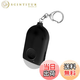 【送料無料】防犯ブザー LEDライト付き 防犯アラーム USB充電式 大音量130dB 防水 防犯 ブザー 小学生 女の子 男の子 女性 大人 子供 (ブラック)