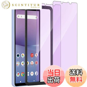 �y���������z�y�u���[���C�g�J�b�g�zKakuki for Xperia 10 VI | Xperia 10 V �K���X�t�B���� �K�C�h�g�t���y2���Z�b�g�z �G�N�X�y���A 10 V SO-52D SOG11 �t�B���� ���{���Ɏq�f�ލ̗p �����K���X �ی�t�B