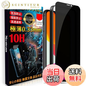 �y���������zMostean iPhone11 �K���X�t�B�����`�����h�~ iPhone XR �t�B���� �̂������h�~ iPhone11 �K���X�t�B�����`�����h�~�y�b�œ\��t��/�K�C�h�g�t��/�w��h�~ �P�[�X�Ɋ����Ȃ��z �d�x10H 