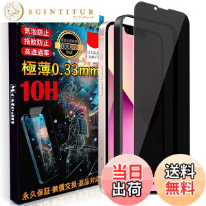 �y���������ziPhone13 mini �K���X�t�B�����`�����h�~ iPhone13 mini �t�B���� �̂������h�~ iPhone13 mini �̂������h�~�y�b�œ\��t��/�K�C�h�g�t��/�w��h�~ �P�[�X�Ɋ����Ȃ��z �d�x10H �ϏՌ� ��
