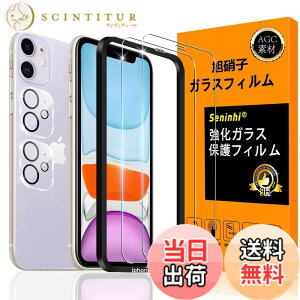 �y���������z�Ή� iPhone11 �K���X�t�C���� �p�� �K�C�h�g�t�� 6.1�C���` �y iPhone 11 �t�C�����i2������j + �J�����t�B�����i2������j+ �K�C�h�g �z �����ق�11 �����K���X �t�� �A�C�t�H�� 11 ��