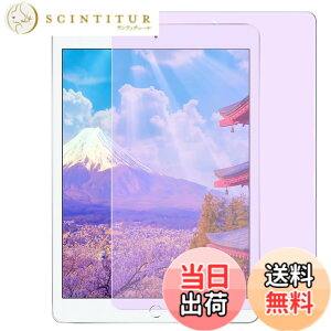 �y���������z�y�u���[���C�g�J�b�g�ziPad 9.7 2018 ��6����/2017 5����K���X�t�B���� �A�C�p�b�hPro9.7/Air2/Air �K���X �t�B���� ipad 9.7�C���` �ی�K���X iPad5/6�p �ڂ̔��y��/�d�x9H/�C�A�[��/�\��