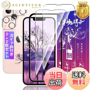 �y���������z�y2+2���Z�b�g�z�Ή� iPhone13 mini �K���X�t�B���� 2�� + iPhone 13 mini �����Y�t�B���� 2���y�K�C�h�g�t�� ���{���f�ވ��Ɏq���z�\�ʍd�x9H �Ή� �A�C�t�H�� 13 �~�j �����K���X �t�B��