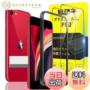 �y���������z�Ή� iphone se3 / se2 �K���X�t�B���� �K�C�h�g�t�� �w��h�~ �y2* �t�B���� + 2* �����Y�ی�t�B����+ 1*�K�C�h�g�t��+ 1*��菜�����A�z���Y���Ɏq�ގ� iphone se 2 ��2���� 2020 / se 3 