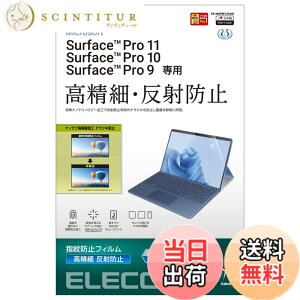 �y���������z�G���R�� Surface ProX/8/9/9 With 5G/10/11���� �ی�t�B���� ������ �h�w�� ���˖h�~ TB-MSP9FLFAHD