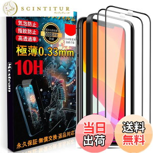 �y���������zMostean iPhone11 �K���X�t�B���� iPhone XR �t�B���� (2��)�y���Ɏq���{��/�h�o�݌v/�K�C�h�g�t���ziPhone 11 �t�B���� �d�x10H �����ߗ� �����z�� �C�A�E�w��E��U�h�~ �������� �ϏՌ� 