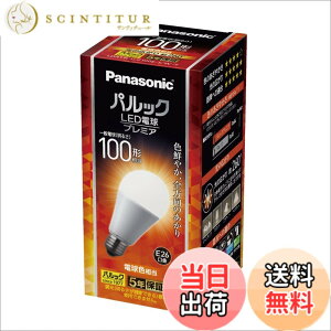 �y���������z�p�i�\�j�b�N LED�d�� �v���~�A E26���� �d��100�`���� �d���F����(12.9W) ��ʓd���S�����^�C�v �����Ή� LDA13LGZ100ESWF