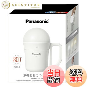 �y���������z�p�i�\�j�b�N ���@�\LED�����^���Ƃɂ������邢800���[�����ł������^���ɒ��F�E���i�K������ǉ� �h�H�d�l �^�b�`�Z���T�[�t �z���C�g BF-BL45M-W(�d�r�ʔ�)
