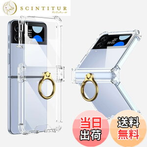 �y���������zGalaxy Z Flip4 �P�[�X �N���A Samsung �M�����N�V�[Z �t���b�v 4 / docomo SC-54C / au SCG17 �p �J�o�[ �����O�t�� �q���W�ی� Uovon �X�}�z�P�[�X �ϏՌ� �X�^���h�@�\ ���y�� �����^ ���ϖh�~ 