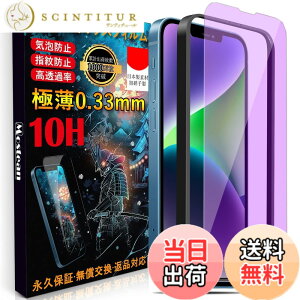 �y���������zMostean�y�u���[���C�g�J�b�g�z iPhone 16e/14/iPhone 13/13 Pro �K���X�t�B���� ���{���Ɏq�f�ސ� iPhone16e/14 �����K���X �ڂ���� �d�x10H �ϏՌ� �X�N���b�`�h�~ ��U�h�~ �\��t���ȒP �K