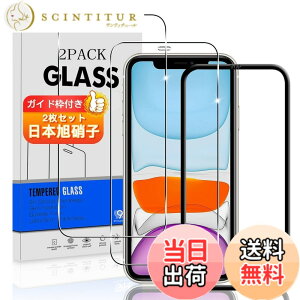 �y���������z�y2���Z�b�g �K�C�h�g�t���z �Ή� iPhone 11 / iPhone XR �K���X�t�B���� �X�}�z �A�C�t�H�� 11 / �A�C�t�H�� XR (6.1�C���`) �ی�t�B���� (2��) �y���{���f�ވ��Ɏq���z �p iPhone 11 / iPhone 