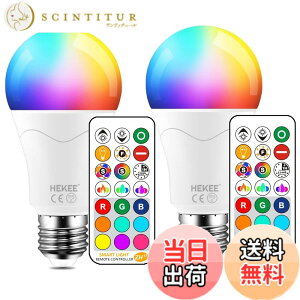 �y���������zHEKEE LED�d�� �������a26mm �d���F2700K, 100�`���� 1200LM �����R�� �ύX�d�� RGB + E26 (2�Z�b�g)