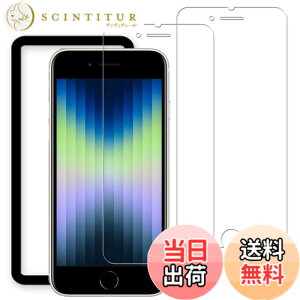 �y���������zHKKAIS iphone se3 �t�B�����y2 ���Z�b�g�z�K�C�h�g�t�����{���Ɏq�̗p iPhoneSE 3 ��3���� iPhoneSE 2 ��3���� iPhone7 iPhone8 �p �K���X�t�B���� ���� �K���X �t����� �ی�t�B����