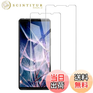 �y���������zDXFAU Xperia 5 III �p �K���X�t�B���� �y2������z �����ߗ� SOG05 SO-53B �t�B���� �G�N�X�y���A 5iii �����K���X �t���ی�t�B���� �d�x9H �C�A�[�� �����Ȃ� �w��h�~ �\��t���ȒP
