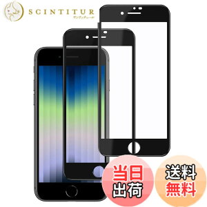 �y���������z�y2���Z�b�g�z iPhone SE2 iPhone SE3 �p �K���X�t�B���� iPhoneSE ��2���� / ��3���� �A�C�t�H�� SE2 SE3 �p �����ӂ��� SE 2020 2023 �p �t���ی� �t�B���� �����K���X �y�w��h�~/�C�A�[��/��