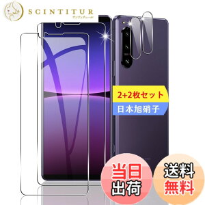 �y���������z�y2+2���Z�b�g�z �Ή� Xperia 5 IV SO-54C / SOG09 �K���X�t�B���� �X�}�z �ی�t�B���� (2��) + �p Xperia 5 IV �����Y�ی�t�B���� (2��) �y���{���f�ވ��Ɏq���z �p �G�N�X�y���A5 IV �t�B��