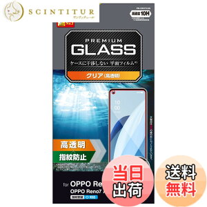 �y���������z�G���R�� OPPO Reno9 A / OPPO Reno7 A (OPG04) �K���X�t�B���� �w��F�ؑΉ� �d�x10H �w��h�~ �G�A�[���X �N���A PM-O221FLGG