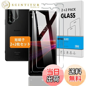 �y���������z�y2+2���Z�b�g�z �Ή� Xperia 1 III �K���X�t�B���� + �J�����t�B���� �y���{���Ɏq �d�x9H�z Xperia 1 III SO-51B / SOG03 �p �t�B���� �����K���X �t�� �ی�t�B���� 3D Touch�Ή� �A�����ߗ� 