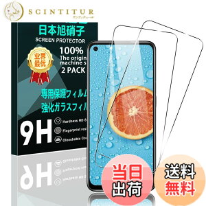 �y���������z�y2���Z�b�g�z �Ή� OPPO A55S 5G �K���X�t�B���� �X�}�z �ی�t�B���� (2��) �y���{���f�ވ��Ɏq���z �p OPPO A55S 5g �t�B���� �����K���X�t�B���� �S�ʋz�� �����ߗ��A�d�x9H�A3D Touch