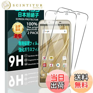 �y���������z�y2���Z�b�g�z �Ή� AQUOS Sense2 SHV43 / SH-01L / SH-M08 �K���X�t�B���� �X�}�z �ی�t�B���� (2��) �y���{���f�ވ��Ɏq���z �p AQUOS Sense2 �t�B���� �����K���X�t�B���� �S�ʋz�� ������