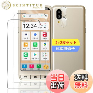 �y���������z�y2+2���Z�b�g�z�V���v���X�}�z6 / BASIO active SHG09 / sumaho6 �Ή� �K���X�t�B���� �X�}�z �ی�t�B���� (2��) + �����Y�ی�t�B���� (2��) �y���{���f�ވ��Ɏq���z �V���v���X�}�z6 / BA
