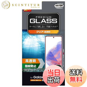 �y���������z�G���R��(ELECOM) Galaxy A53 5G (SC-53C / SCG15)�K���X�t�B���� �d�x10H �w��h�~ �G�A�[���X PM-G224FLGG �N���A