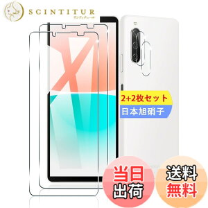 �y���������z�y2+2���Z�b�g�z �Ή� Xperia 10 IV �K���X�t�B���� �X�}�z �ی�t�B���� (2��) + �p �G�N�X�y���A10 IV SO-52C / SOG07 �����Y�ی�t�B���� (2��) �y���{���f�ވ��Ɏq���z�p Xperia 10 IV SO-52C /