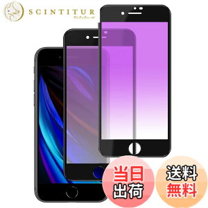 �y���������z�y�u���[���C�g�J�b�g�z iPhone SE2 �p iPhone SE3 �p �K���X�t�B���� �u���[���C�g iphoneSE ��2���� / ��3���� �p �t���ی� �t�B���� �����K���X �y�w��h�~/�C�A�[��/�����Ȃ�/�\��t