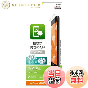 �y���������z�G���R�� iPhone SE (��2����/��3����) / 8 / 7 / 6s / 6 �p �t�B���� �w��h�~ �A���`�O���A PM-A22SFLF �N���A �|���G�`�����e���t�^���[�g