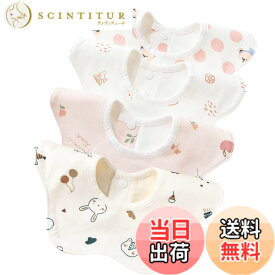 【送料無料】[NITONAMI] よだれかけ ベビー ビブ スタイ 赤ちゃん エプロン 食事用 柔らかい 綿100% 360度回転 柔らかい 4枚セット 保育園用