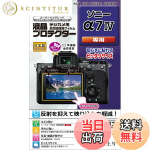 �y���������zKenko �t���ی�t�B���� �t���v���e�N�^�[ SONY ��7 IV�p ���{�� KLP-SA7M4 ����